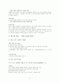 시와 음악산책  인강 내용 21페이지