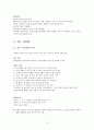 시와 음악산책  인강 내용 22페이지