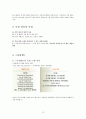 시와 음악산책  인강 내용 26페이지