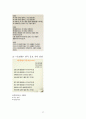 시와 음악산책  인강 내용 27페이지