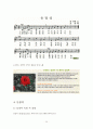 시와 음악산책  인강 내용 28페이지