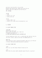 시와 음악산책  인강 내용 31페이지