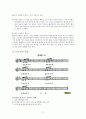 시와 음악산책  인강 내용 32페이지