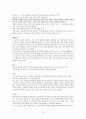 시와 음악산책  인강 내용 36페이지