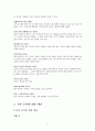 시와 음악산책  인강 내용 37페이지