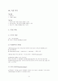 시와 음악산책  인강 내용 39페이지
