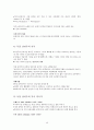 시와 음악산책  인강 내용 40페이지
