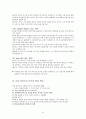 시와 음악산책  인강 내용 41페이지