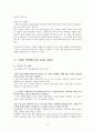 시와 음악산책  인강 내용 42페이지