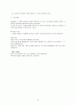 시와 음악산책  인강 내용 43페이지