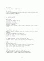 시와 음악산책  인강 내용 45페이지