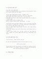 시와 음악산책  인강 내용 46페이지
