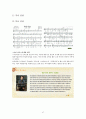 시와 음악산책  인강 내용 47페이지