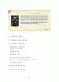 시와 음악산책  인강 내용 48페이지