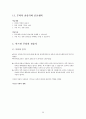 시와 음악산책  인강 내용 50페이지