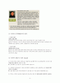 시와 음악산책  인강 내용 51페이지