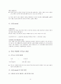 시와 음악산책  인강 내용 52페이지