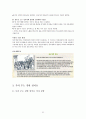 시와 음악산책  인강 내용 53페이지