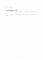 시와 음악산책  인강 내용 57페이지