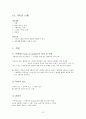 시와 음악산책  인강 내용 58페이지
