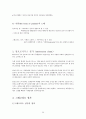 시와 음악산책  인강 내용 59페이지