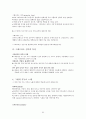 시와 음악산책  인강 내용 60페이지