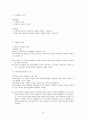 시와 음악산책  인강 내용 63페이지