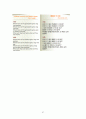 시와 음악산책  인강 내용 67페이지