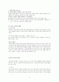 시와 음악산책  인강 내용 70페이지