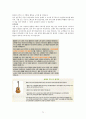 시와 음악산책  인강 내용 71페이지