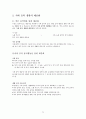 시와 음악산책  인강 내용 72페이지