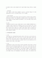 조직관리의 이론 중에서 고전모형과 인간관계모형의 장단점에 관하여 설명 4페이지