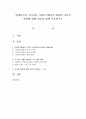 현재까지의  우리나라 사회복지행정의 변화와 나아갈 방향에 대해 의견과 함께 서술 1페이지