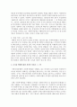 현재까지의  우리나라 사회복지행정의 변화와 나아갈 방향에 대해 의견과 함께 서술 5페이지