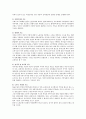 가족기능의 유형을 참고하여 현대가족의 기능을 설명 - 전통가족의 기능, 현대가족의 기능, 3페이지