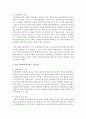 지역사회복지 실천을 위한 사회복지사의 기술에 대해 설명 하고, 그 중 본인이 가장 중요하다 생각하는 실천 기술을 한 가지 선정하여 왜 가장 중요하게 생각하는지에 대한 이유를 설명하시 4페이지