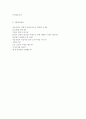 롯데주류BG (대졸공채/경영지원)자기소개서 합격예문 [롯데주류 합격 자소서/채용정보/첨삭항목, 롯데주류 취업 자소서/자기소개서] 4페이지