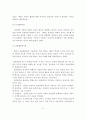 애착의 정의, 애착 유형에 따른 행동, 애착 반응, 영유아의 분리 불안 해결 방법 5페이지