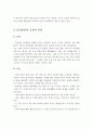 분리불안의 정의,원인, 증상, 진단, 치료, 예방 3페이지