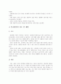 분리불안의 정의,원인, 증상, 진단, 치료, 예방 4페이지