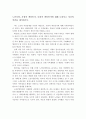 노인부양, 가정의 책임인가, 사회적 책임인가에 대해 논하시고 자신의 의견을 제시. 1페이지