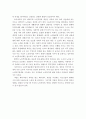 노인부양, 가정의 책임인가, 사회적 책임인가에 대해 논하시고 자신의 의견을 제시. 2페이지