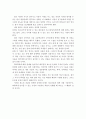 청소년 자살의 가장 큰 원인은 가정내에 있다는 관점에 사례를 제시 하고, 이에 대해 찬성인지, 반대인지 개인의견을 제시. 3페이지