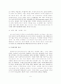 영유아의 애착 형성과 분리불안의 개념과 원인, 증상, 극복 방법 4페이지