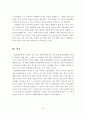 영유아기의 분리불안의 증상, 예방, 치료방법을 서술. 9페이지