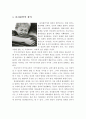 (인간행동과 사회환경 과제) 영유아기의 분리불안에 대해 기술. 2페이지