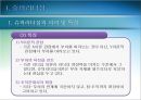 슈퍼리더십과 팔로워십의 주요내용 - 슈퍼리더십의 의의 및 특징, 실행단계, 이론의 발전방향, 팔로워십 정의 및 특징 5페이지