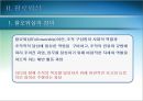 슈퍼리더십과 팔로워십의 주요내용 - 슈퍼리더십의 의의 및 특징, 실행단계, 이론의 발전방향, 팔로워십 정의 및 특징 12페이지