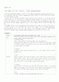MICU 내과중환자실 실습 보고서. case study 급성 신부전 acute renal failure. ARF 1페이지