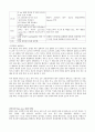 응급실 컨퍼런스 케이스 스터디 case study (SAH(지주막하 출혈), 복부팽만, 뇌졸중, 충수돌기염, 장폐색증, 증상, 진단, 검사) 4페이지